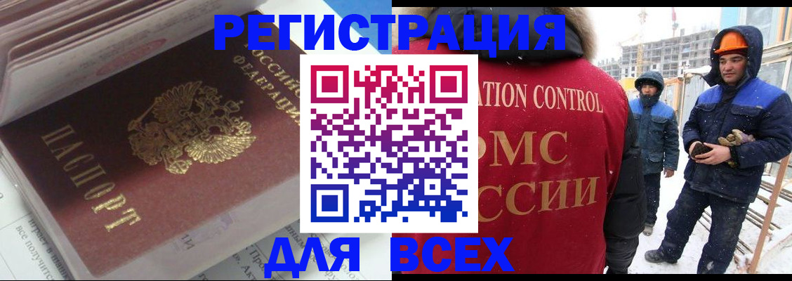 временная регистрация для всех в Солнечногорске